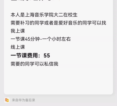 音乐生请进 本人有着丰富的应考经验 与多所...