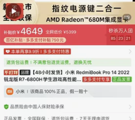 小米红米redmibook pro14 ...
