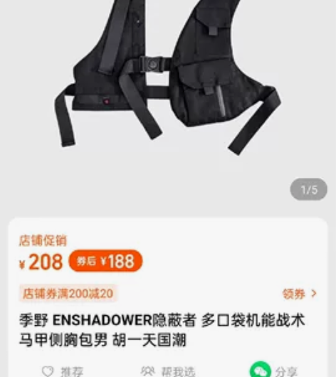 ENSHADOWER隐蔽者 多口袋机能战术...