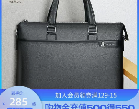 稻草人手提包公文包男款商务真皮电脑包男士简...