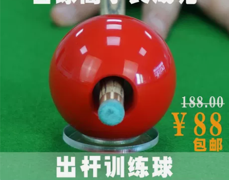 台球训练用球母球台球出杆训练球练习球斯诺克...