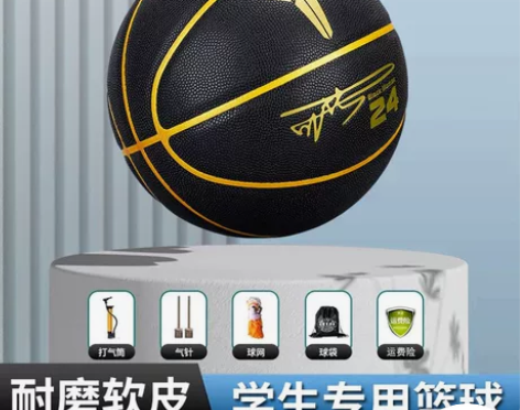 全新篮球，没用过没拆封。 感兴趣的话点“我...