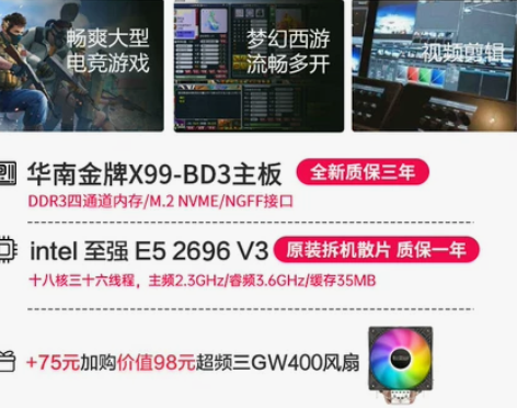 华南金牌X99-BD3 电脑主板CPU套装...
