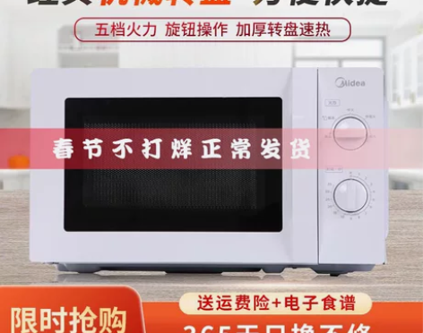 正品Midea/美的M1-L213B/M1...