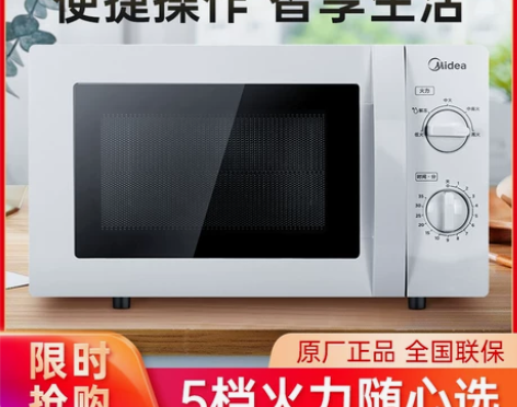 正品Midea/美的M1-211A/M1-...