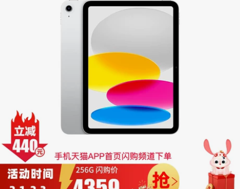 苹果ipad 256G4329元询客服Ap...
