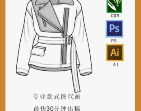 服装款式图代画/款式设计出稿/线稿图/矢量...