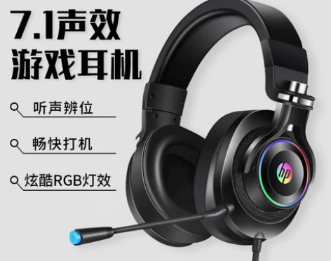 HP/惠普电脑耳机头戴式电竞游戏7.1台式...