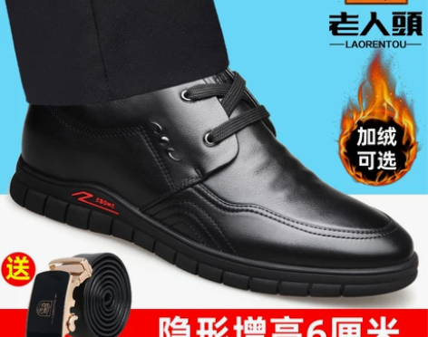 老人头内增高鞋 增高男鞋皮鞋男真皮休闲鞋秋...