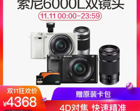 送32G卡+包/索尼6000L微单数码相机...