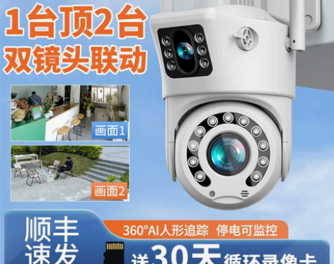 监控器360度无死角家用摄像头无线WIFI...