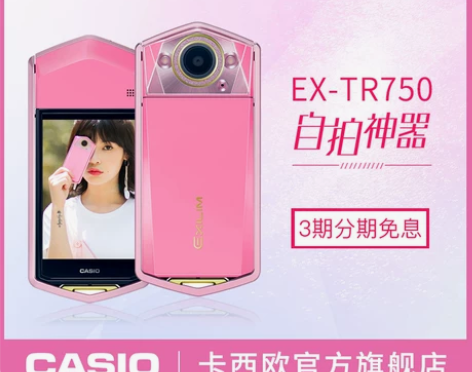 旗舰店官网  Casio/卡西欧 EX-T...