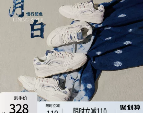 李宁鞋 月白-悟行板鞋男女鞋2023新款休...