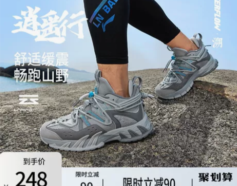 李宁鞋 逍遥行CF溯|跑步鞋越野男鞋春季减...