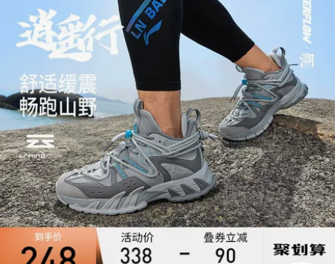李宁鞋 CF溯跑步鞋逍遥行越野男鞋2022冬