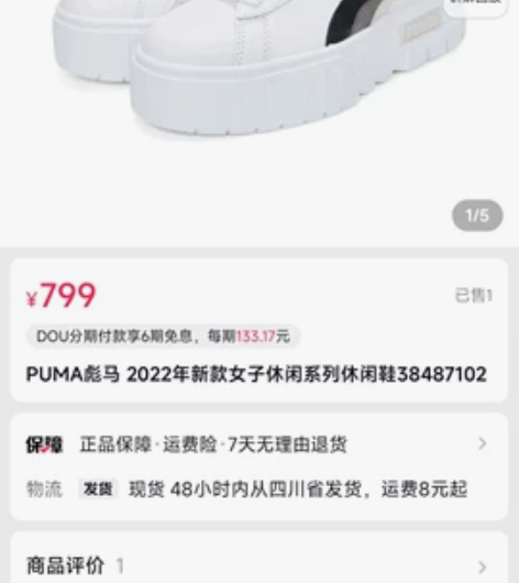 PUMA彪马厚底女鞋，正品，尺码35.5，...