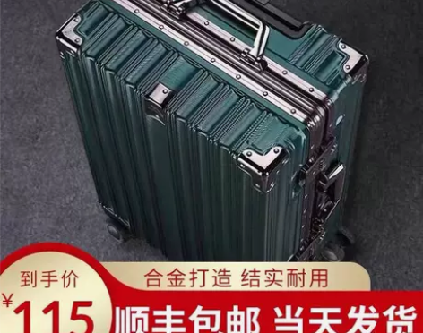 加厚行李箱拉杆箱铝框行李箱万向轮20男女学...