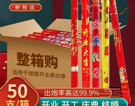 【狂欢价】礼炮结婚礼手持礼花筒开工开业庆典...