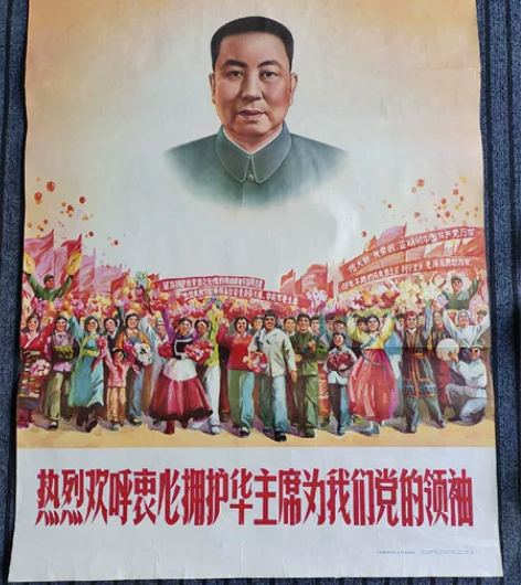 #红色收藏 年画宣传画，老年画宣传画，辽宁...
