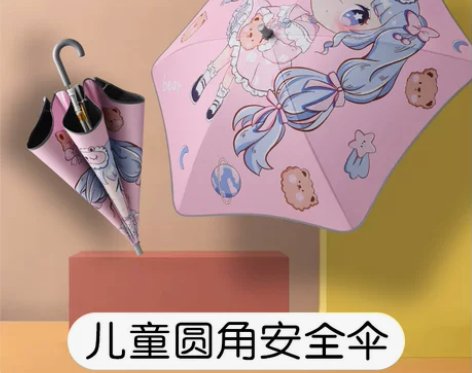 圆角粉色雨伞儿童自动防回弹安全卡哇伊手动