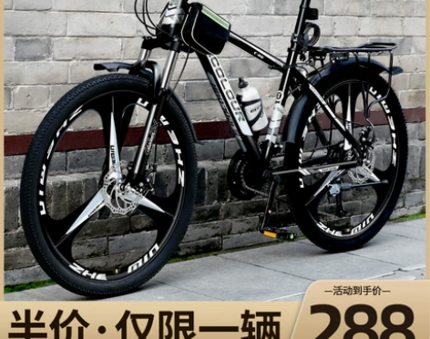 山地自行车男式变速越野单车新型赛车24寸2...