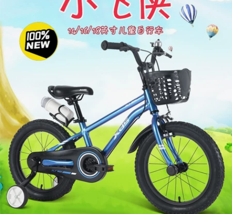【瓜保熟，货保真】全新喜德盛小飞侠儿童自行...