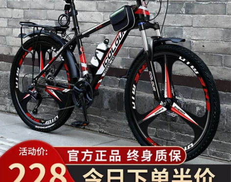 山地自行车男越野变速单车新型省力赛车上班骑...