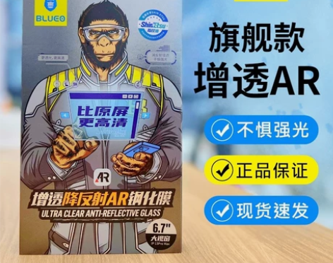（全网最低）蓝猩钢化膜iphone11/i...