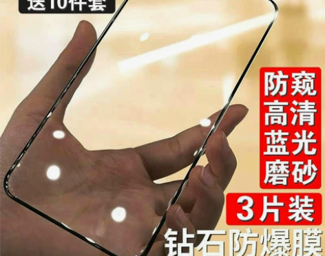 苹果14/13/12钢化膜6s手机7min...