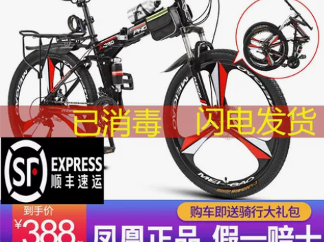 凤凰山地车折叠自行车成年减震学生成人变速越...