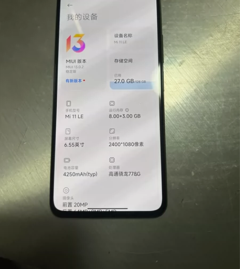 小米11青春 8+128 白 裸机 基本无...