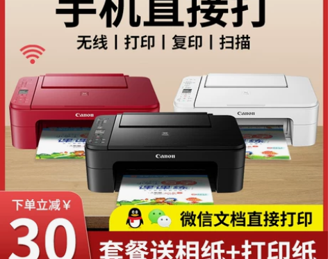 佳能TR4527打印机复印一体机手机家用办...
