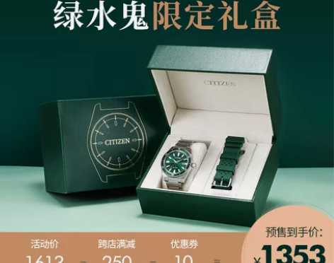 【官方】CITIZEN西铁城旗舰店光动能绿...