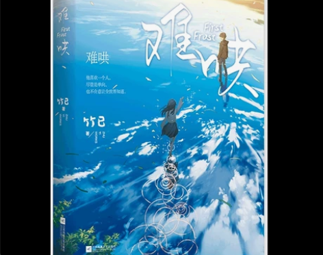 难哄1+2，有赠品，飞机盒发货，难哄1只拆...