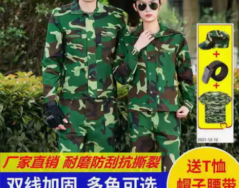 军训服（上衣，裤子，体恤，帽子），洗过一次...