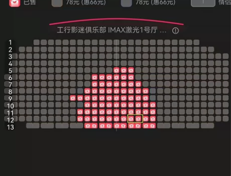 《流浪地球2》环宇城激光IMAX电影票两张...