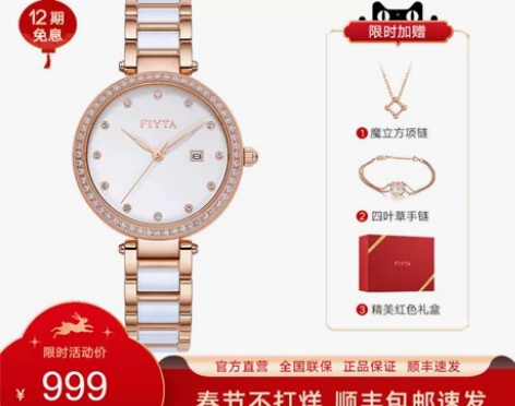 【烈儿专享】飞亚达fiyta创意女士陶瓷手...