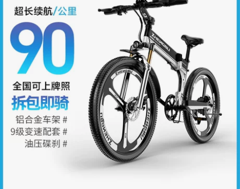 正步折叠电动车山地车自行车助力车隐形锂电池...