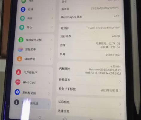 全新华为平板电脑新款mate pad 11...