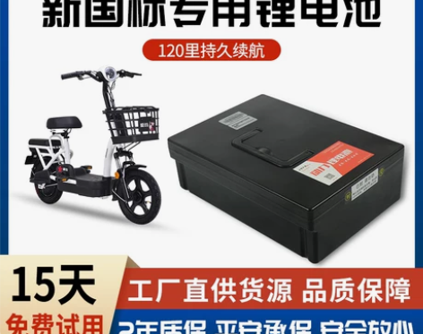 电动车电池48V12AH20AH电瓶车台铃...