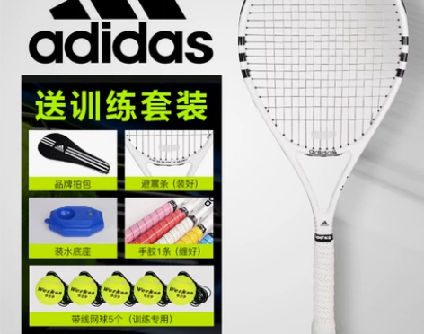 【送训练神器】阿迪达斯网球训练器单人打带线...