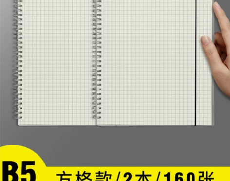 【狂欢价】b5线圈本子笔记本加厚简约文艺大...