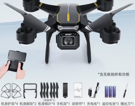 无人机儿童遥控飞机小学生入门高清专业航拍直...