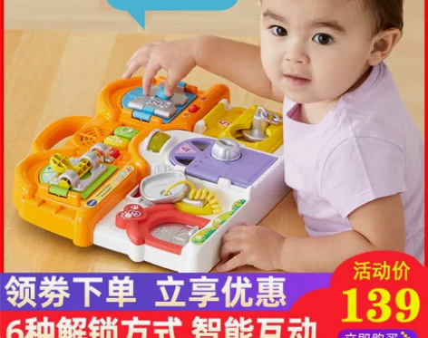 伟易达益智解锁屋男孩儿童开锁玩具启蒙早教智...