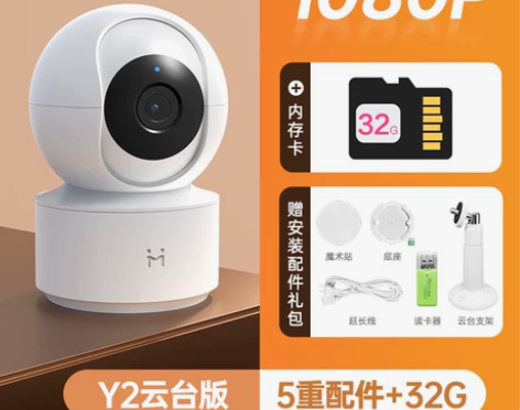 小米摄像头家用监控手机远程小白智能摄像机云...