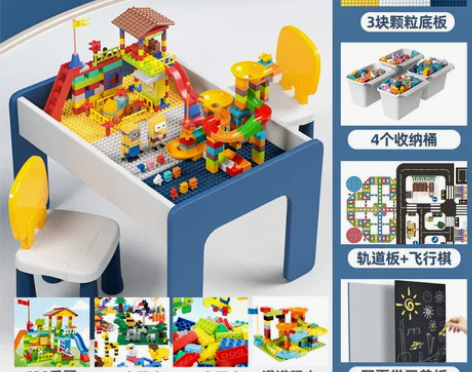 儿童多功能积木桌子大颗粒兼容乐高男女孩宝宝...