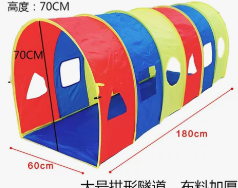 儿童帐篷室内拱形隧道隧道帐篷爬筒感统训练益...