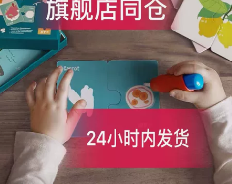 babycare宝宝早教卡片识图拼图儿童水...