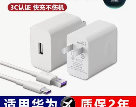 适用华为66W超级快充头P3040pro荣...