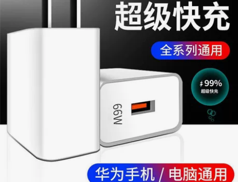 66w超级快充适用华为6A数据线mate3...